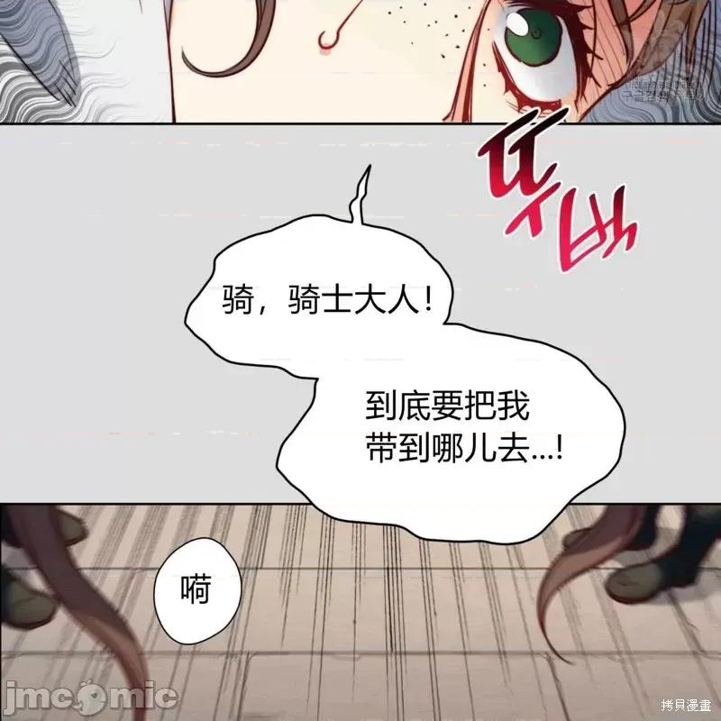 恶魔 恶魔第35话.zip 第36页