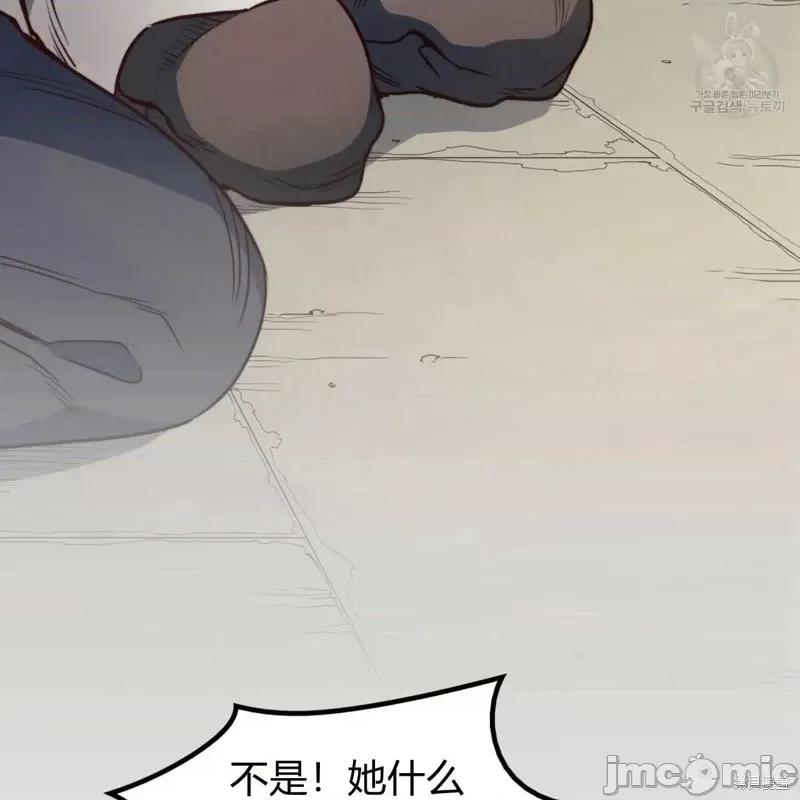恶魔 恶魔第35话.zip 第43页