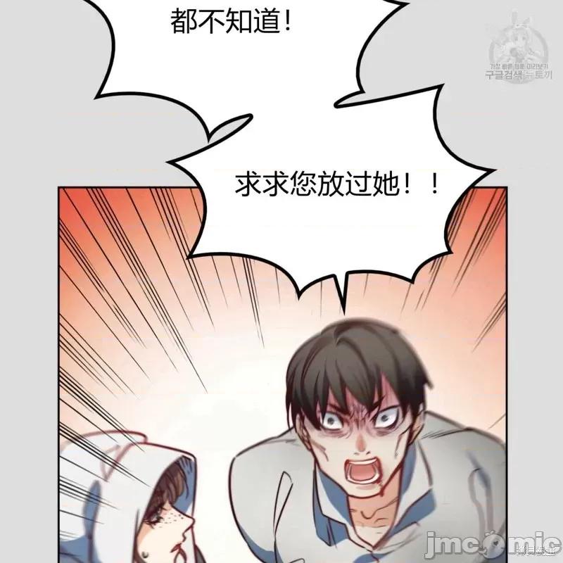 恶魔 恶魔第35话.zip 第44页