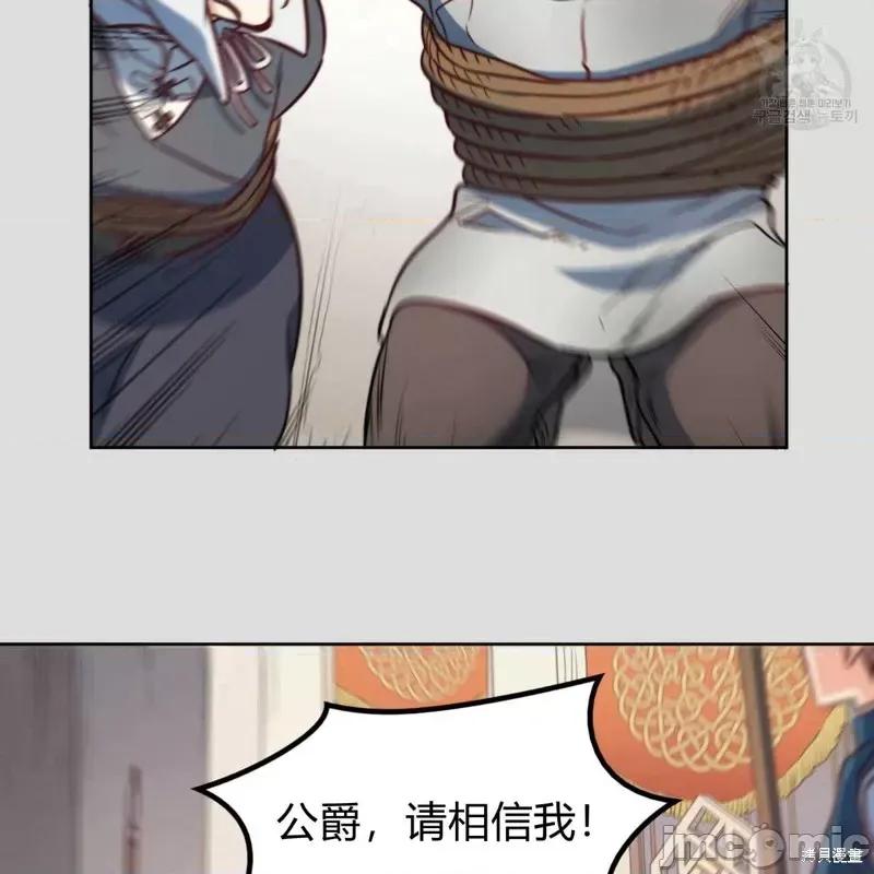 恶魔 恶魔第35话.zip 第45页