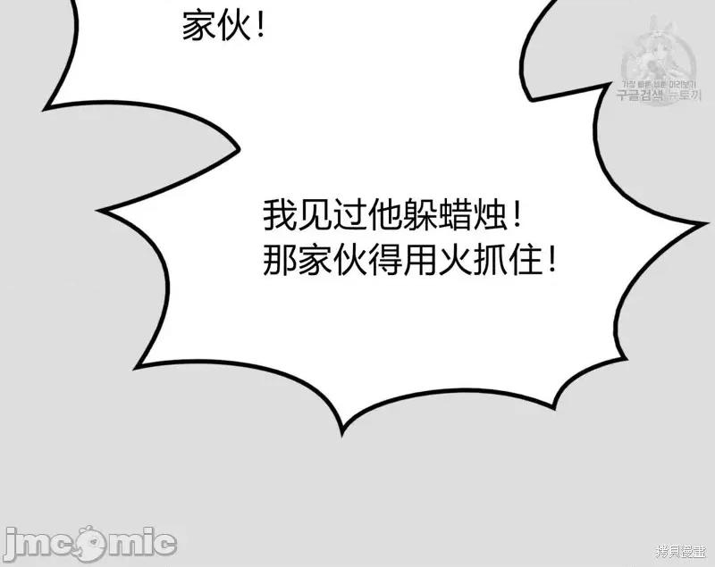 恶魔 恶魔第35话.zip 第47页