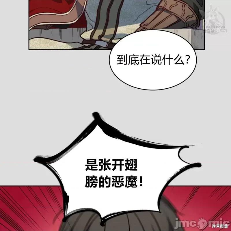 恶魔 恶魔第35话.zip 第49页