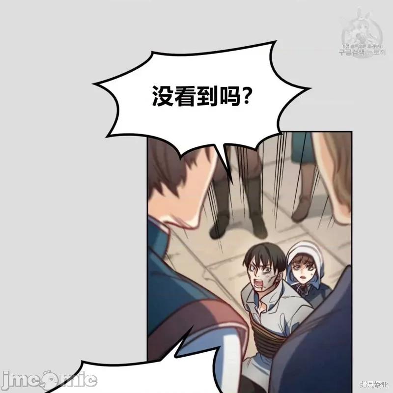 恶魔 恶魔第35话.zip 第51页