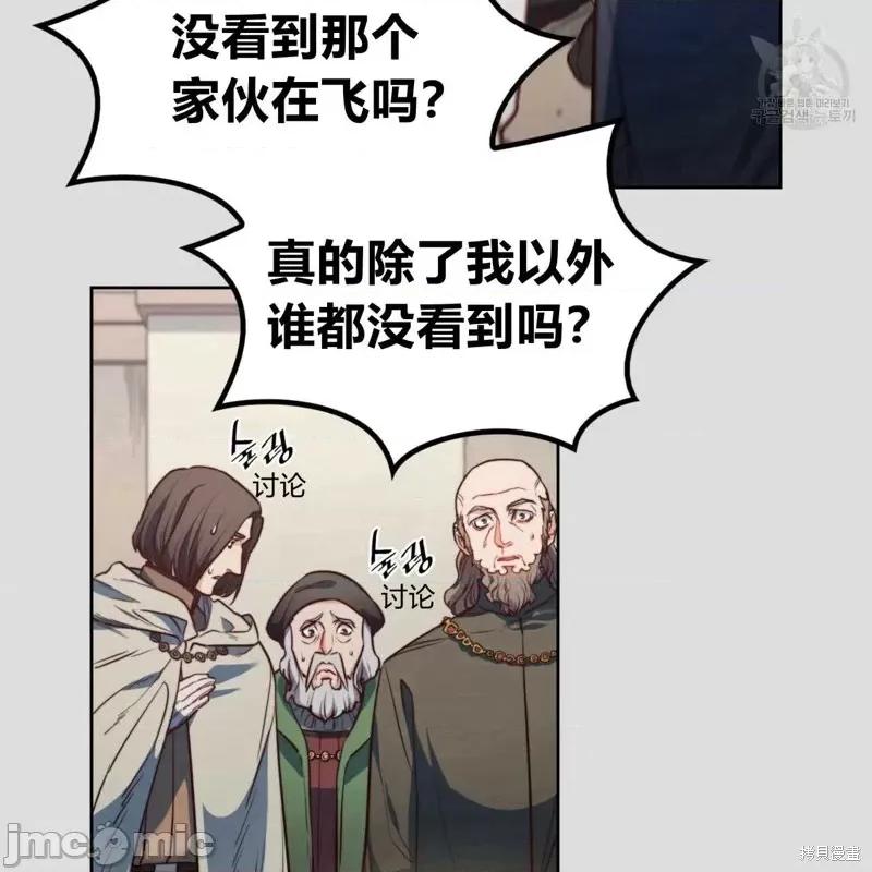 恶魔 恶魔第35话.zip 第52页