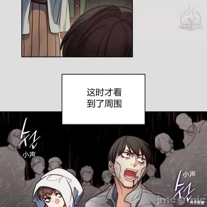 恶魔 恶魔第35话.zip 第53页