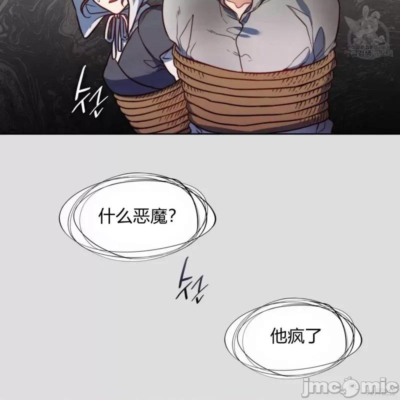 恶魔 恶魔第35话.zip 第54页