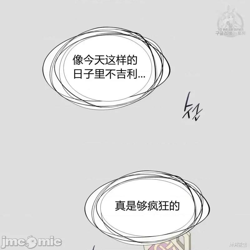 恶魔 恶魔第35话.zip 第55页