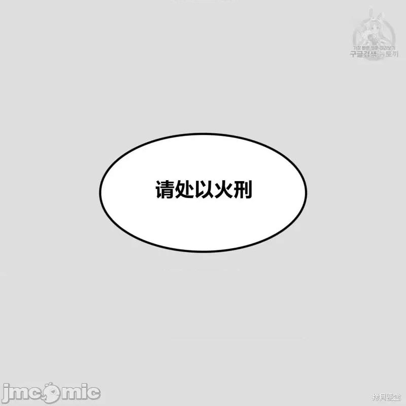 恶魔 恶魔第35话.zip 第58页