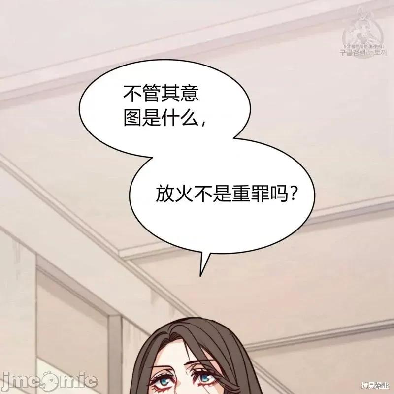 恶魔 恶魔第35话.zip 第60页