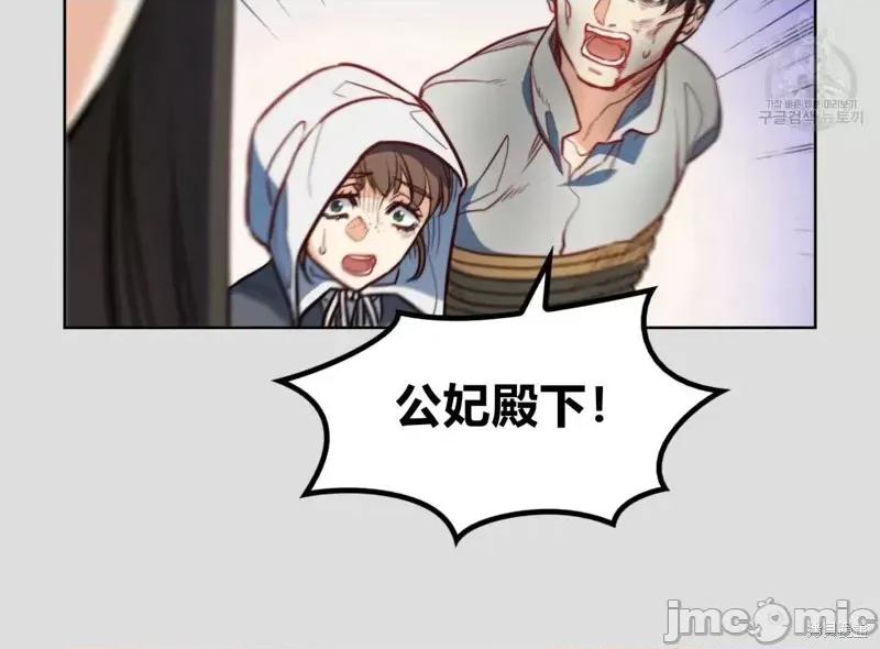 恶魔 恶魔第35话.zip 第66页