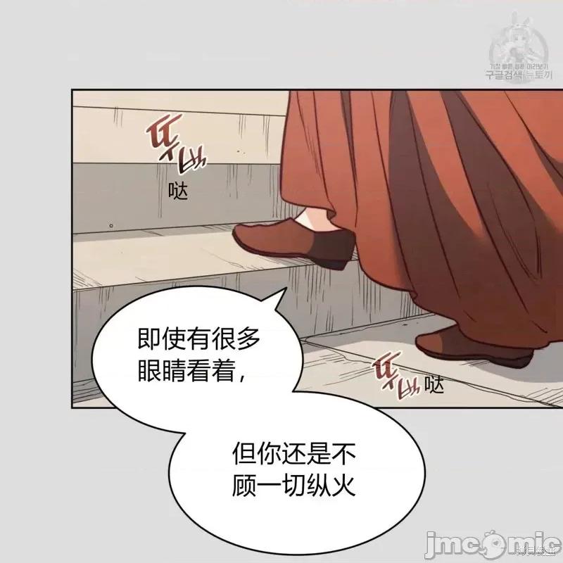 恶魔 恶魔第35话.zip 第67页