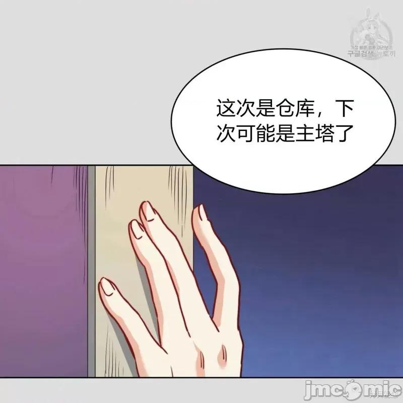 恶魔 恶魔第35话.zip 第68页
