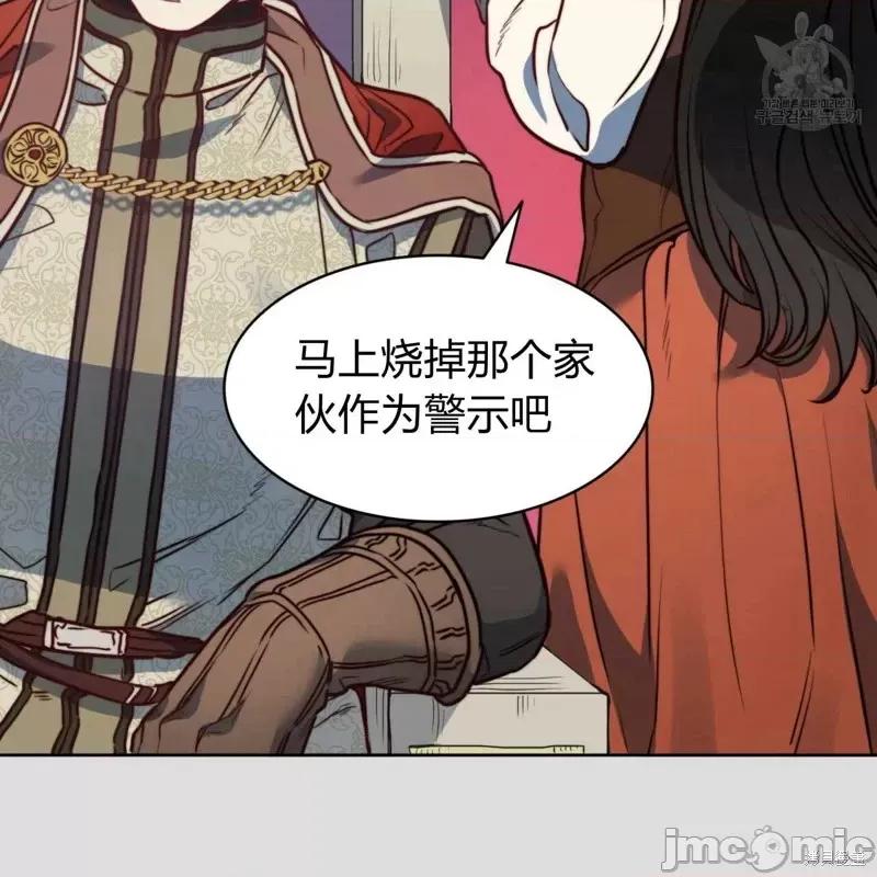 恶魔 恶魔第35话.zip 第70页