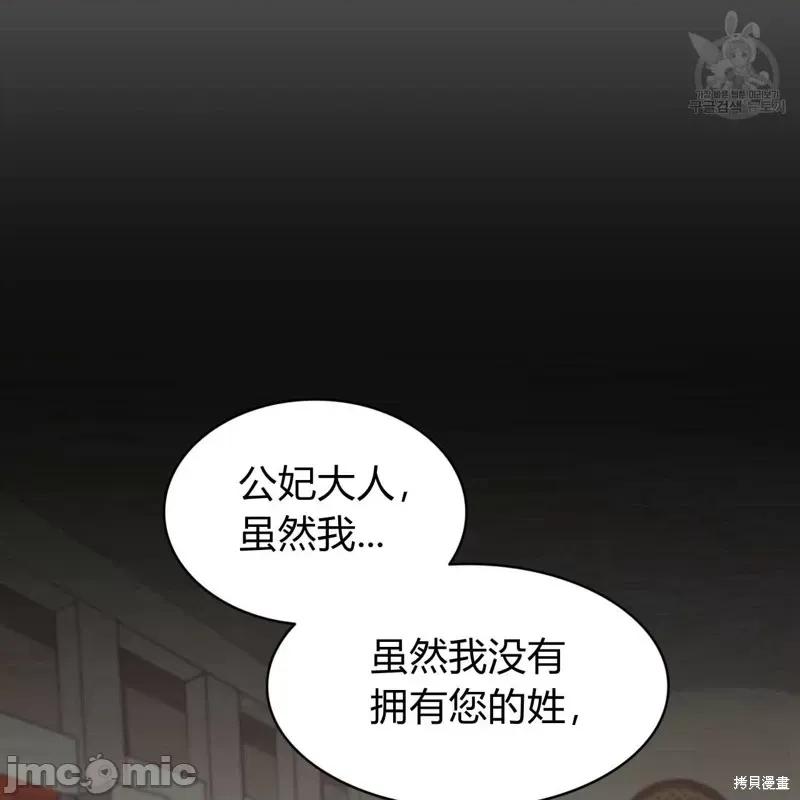 恶魔 恶魔第35话.zip 第73页