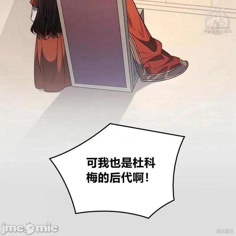 恶魔 恶魔第35话.zip 第75页