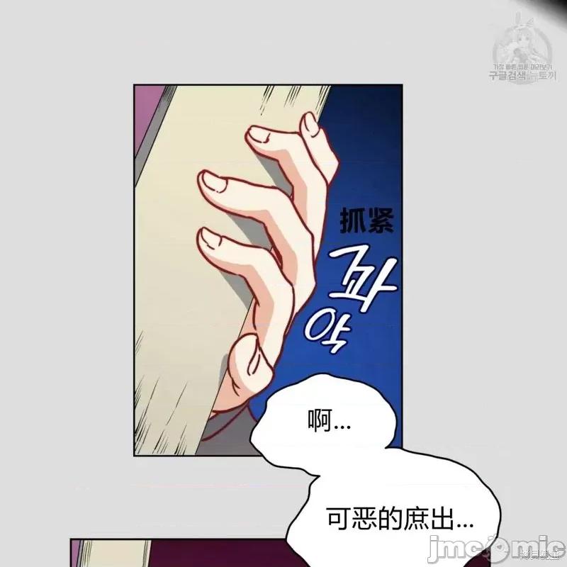 恶魔 恶魔第35话.zip 第77页