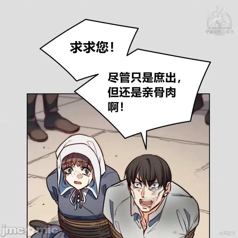 恶魔 恶魔第35话.zip 第79页