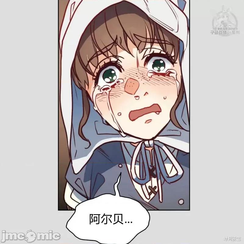 恶魔 恶魔第35话.zip 第81页
