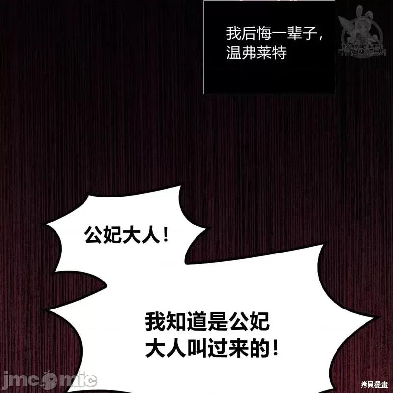 恶魔 恶魔第35话.zip 第83页
