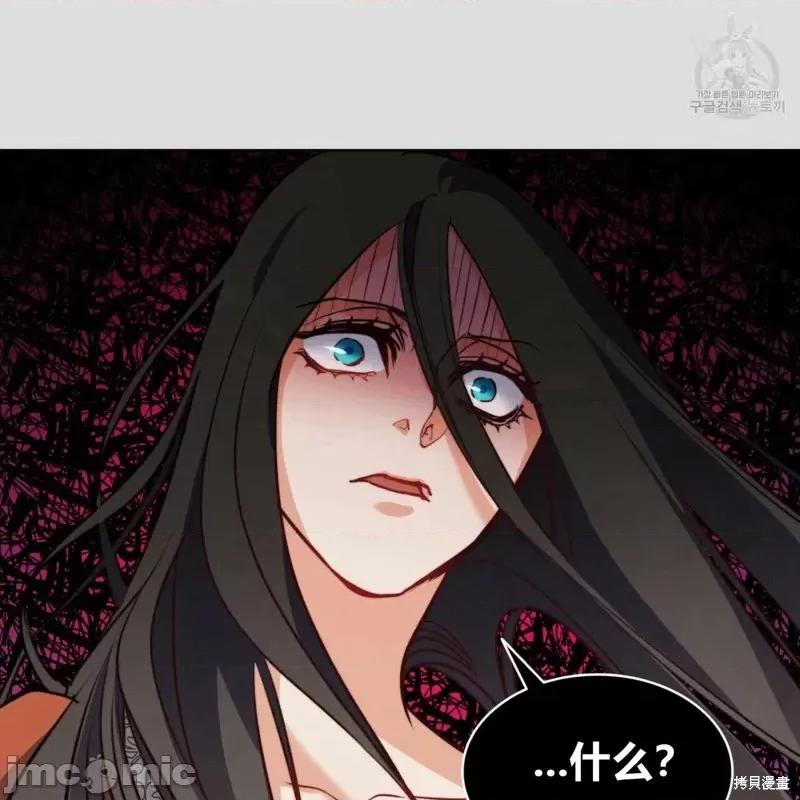 恶魔 恶魔第35话.zip 第86页