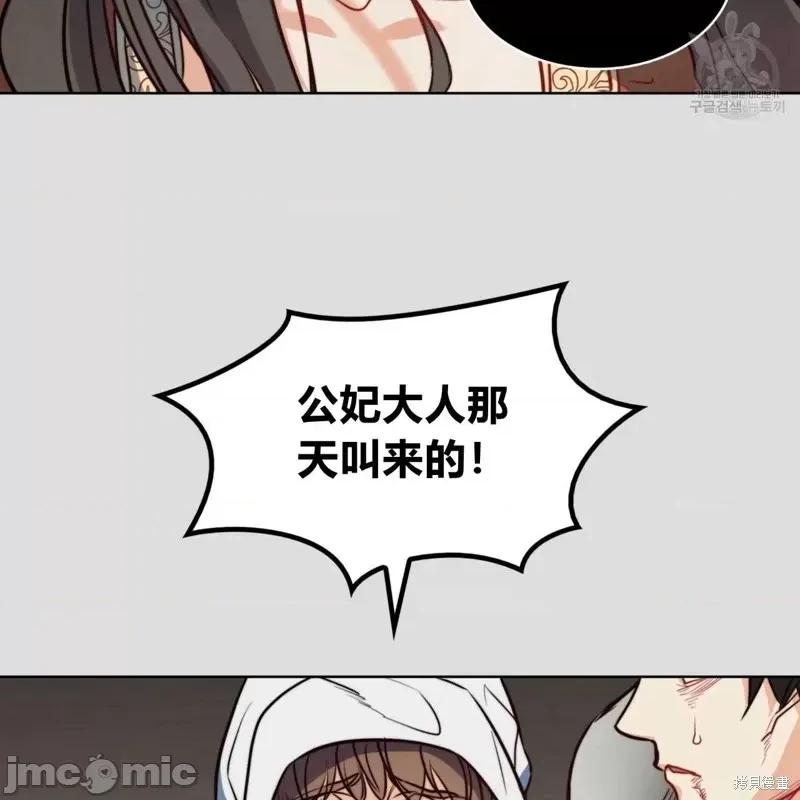恶魔 恶魔第35话.zip 第87页