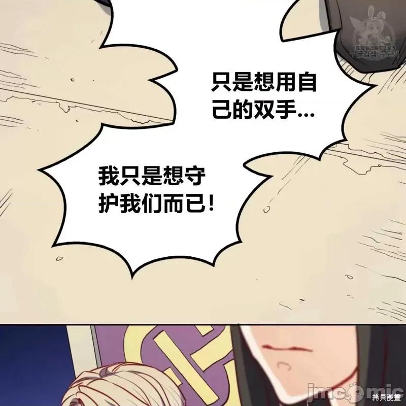 恶魔 恶魔第35话.zip 第89页