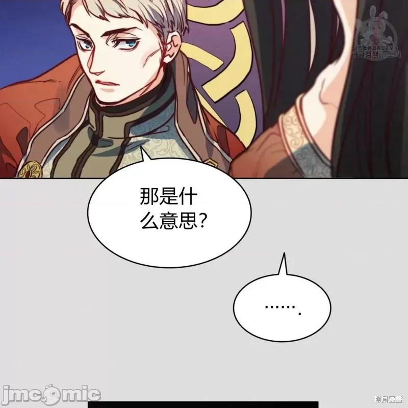 恶魔 恶魔第35话.zip 第90页