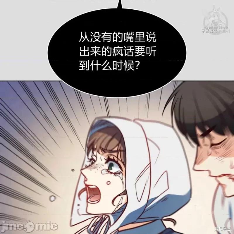 恶魔 恶魔第35话.zip 第93页
