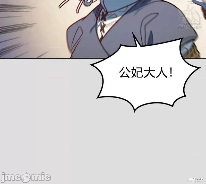 恶魔 恶魔第35话.zip 第94页