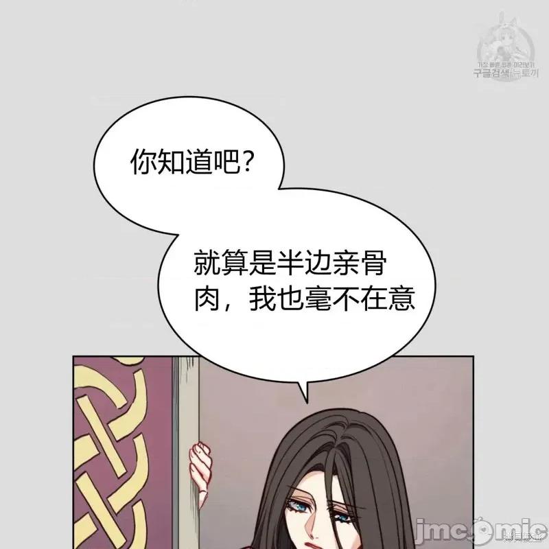 恶魔 恶魔第35话.zip 第95页