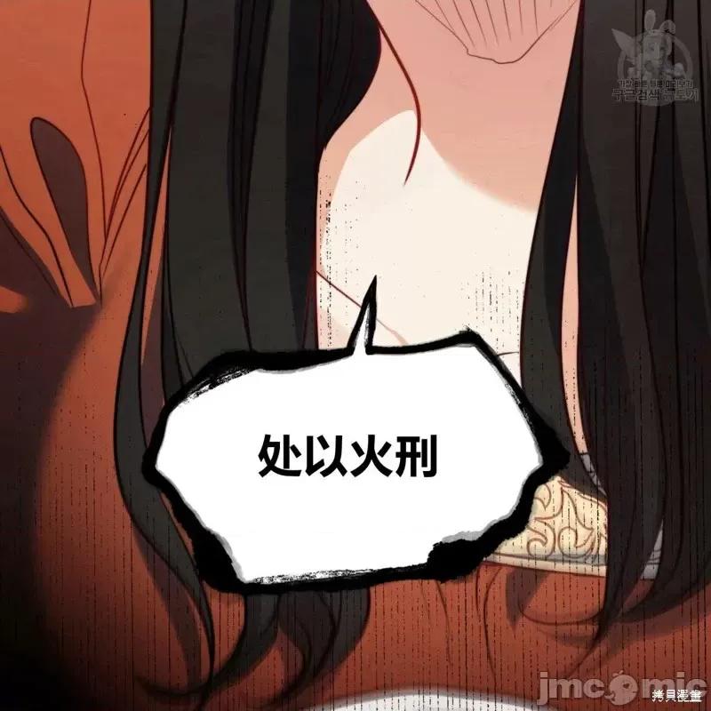 恶魔 恶魔第35话.zip 第98页