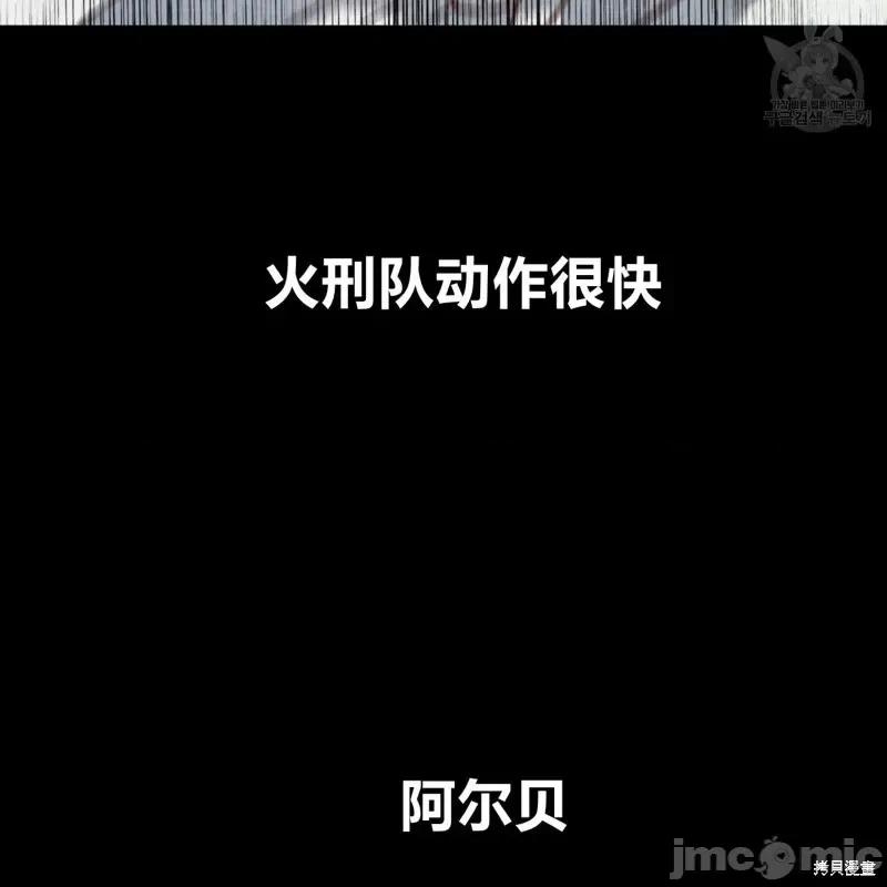 恶魔 恶魔第35话.zip 第102页
