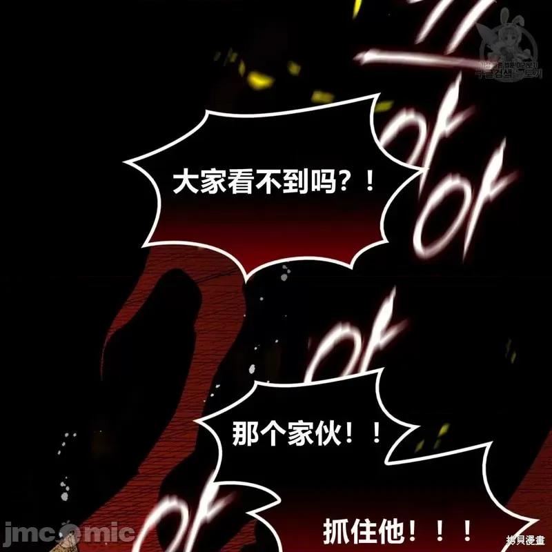 恶魔 恶魔第35话.zip 第106页