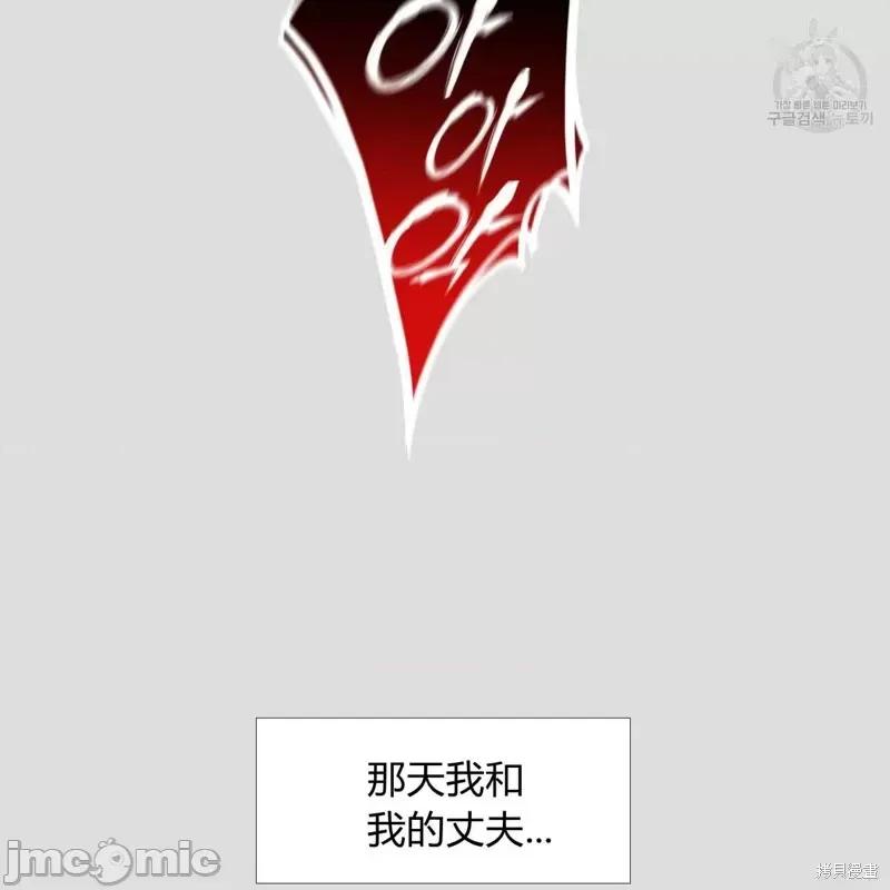 恶魔 恶魔第35话.zip 第110页