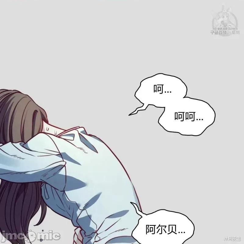 恶魔 恶魔第35话.zip 第113页