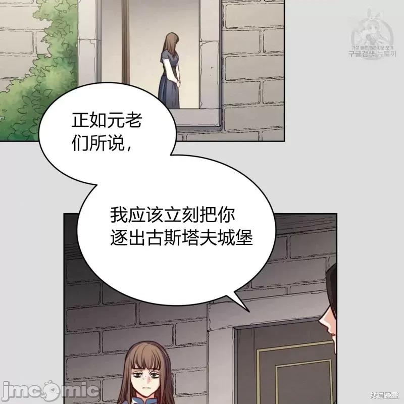 恶魔 恶魔第35话.zip 第116页