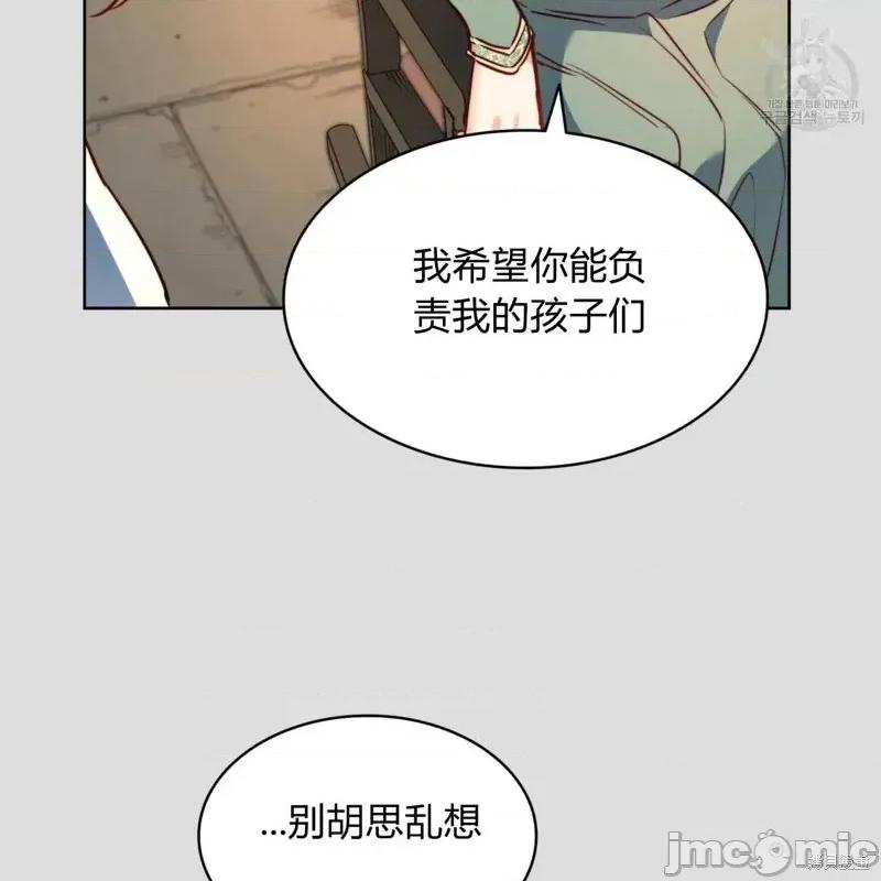 恶魔 恶魔第35话.zip 第119页