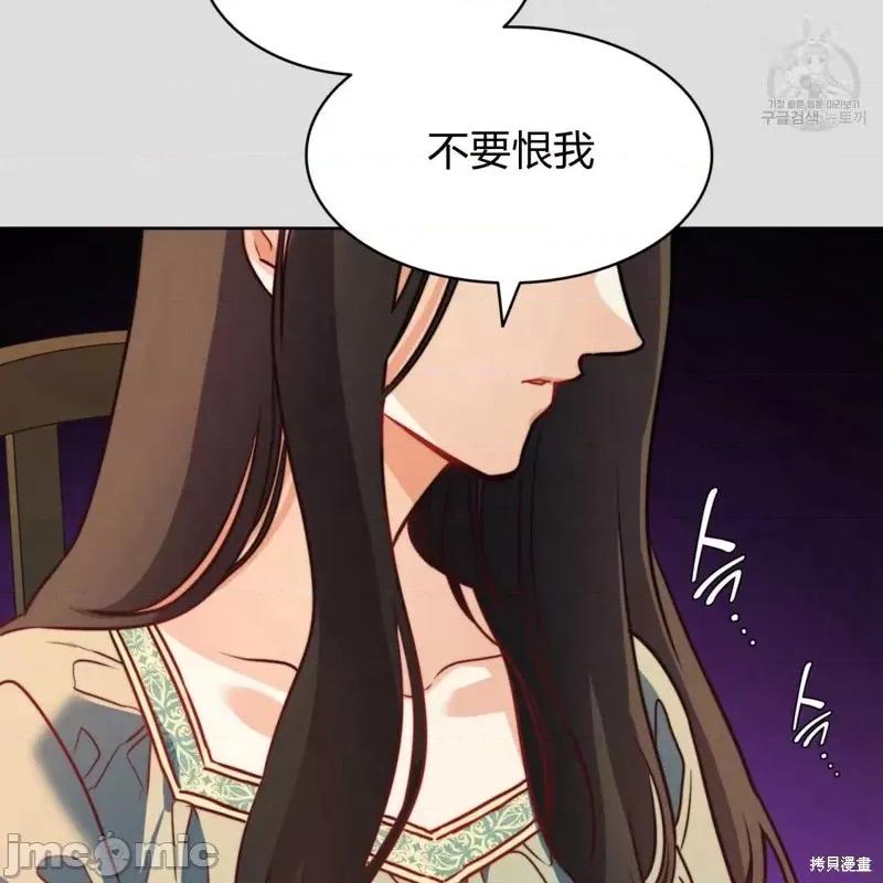 恶魔 恶魔第35话.zip 第120页