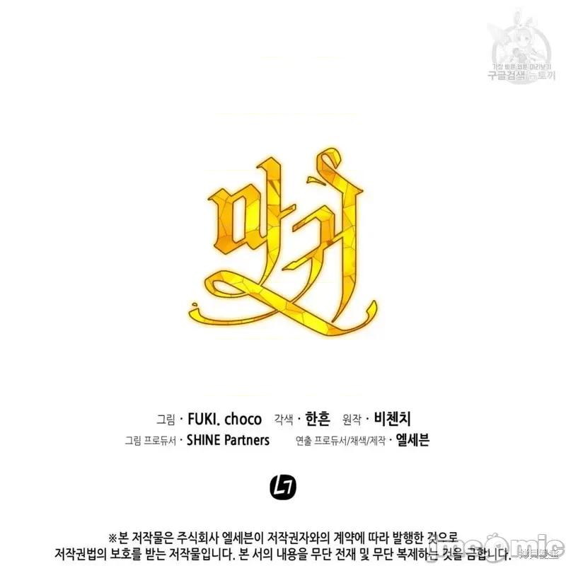 恶魔 恶魔第35话.zip 第126页