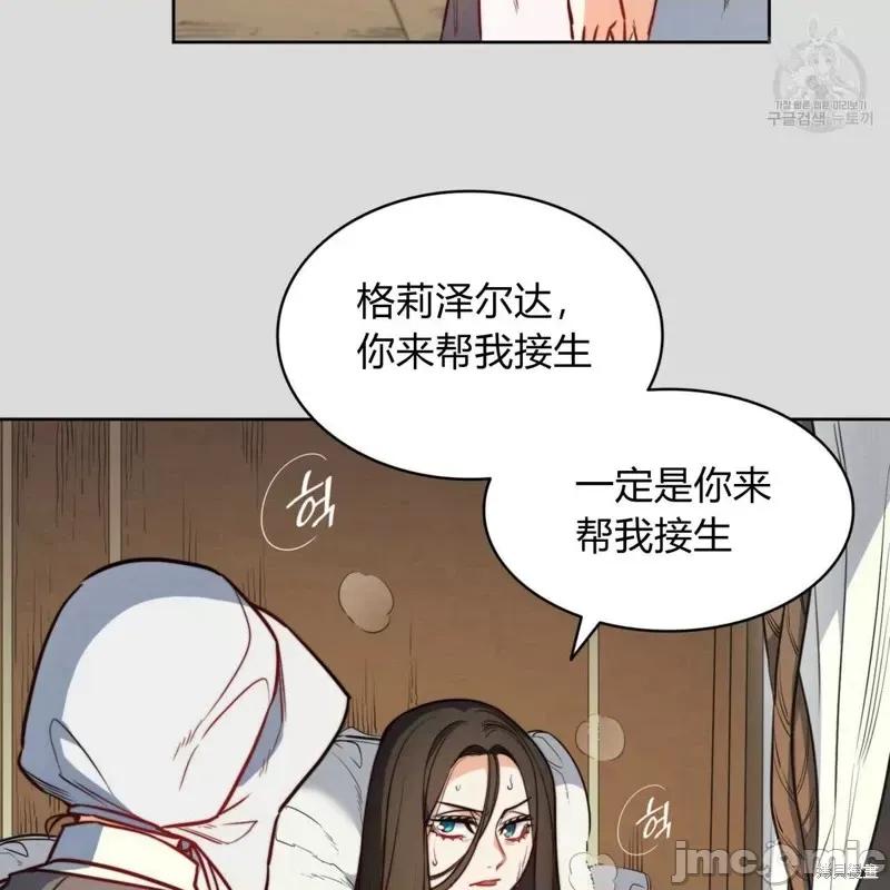 恶魔 恶魔第36话.zip 第3页