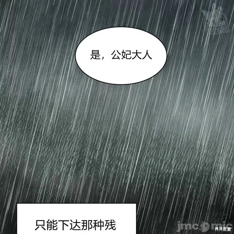 恶魔 恶魔第36话.zip 第8页
