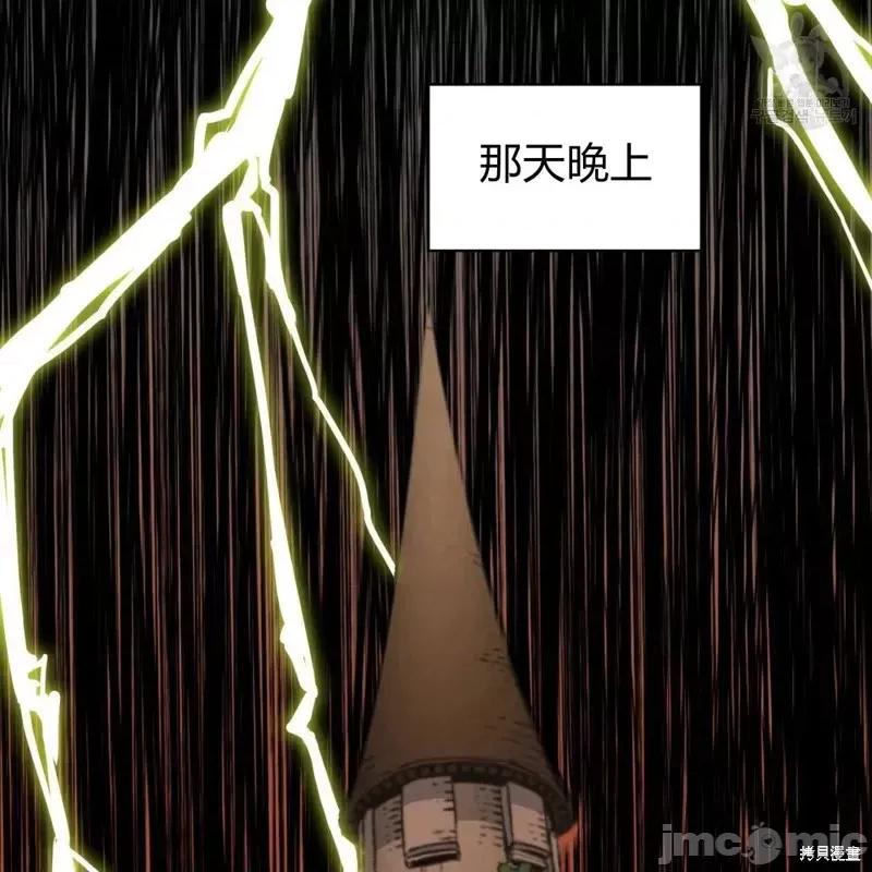 恶魔 恶魔第36话.zip 第14页