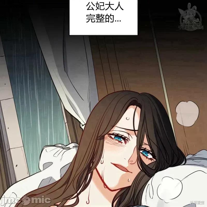 恶魔 恶魔第36话.zip 第16页