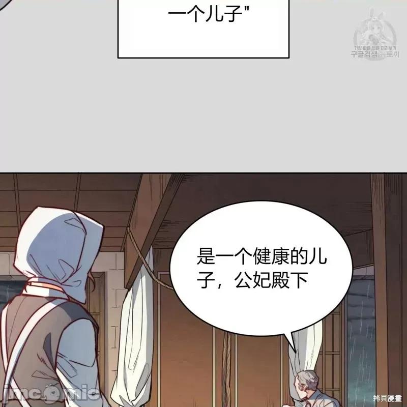 恶魔 恶魔第36话.zip 第18页