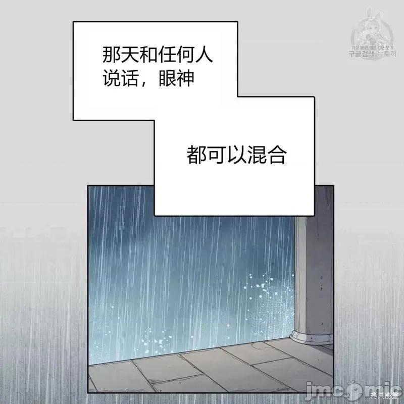 恶魔 恶魔第36话.zip 第22页