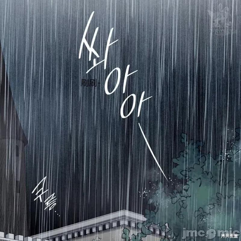 恶魔 恶魔第36话.zip 第23页