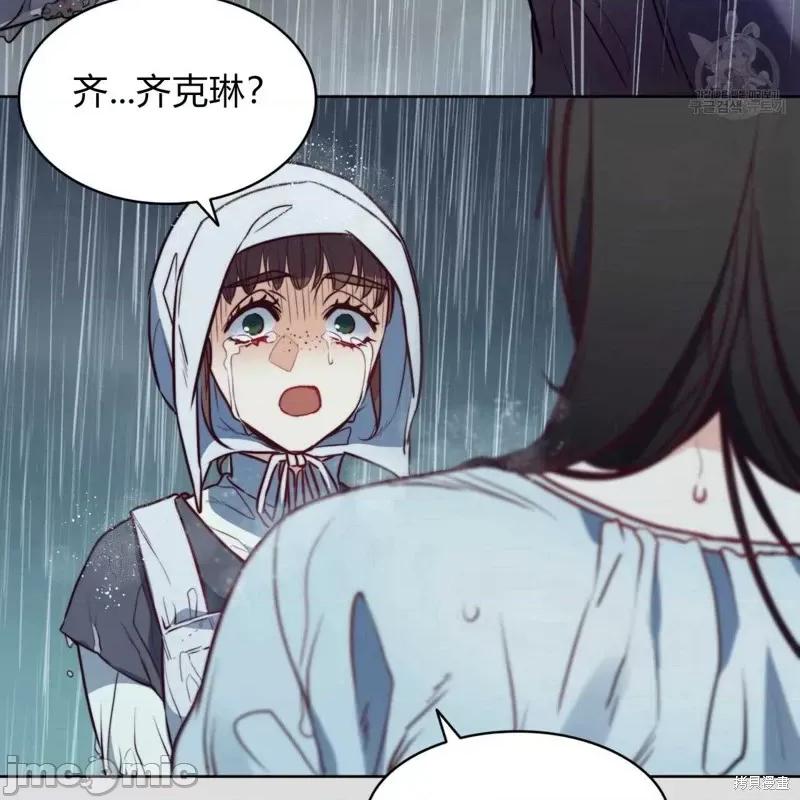 恶魔 恶魔第36话.zip 第34页