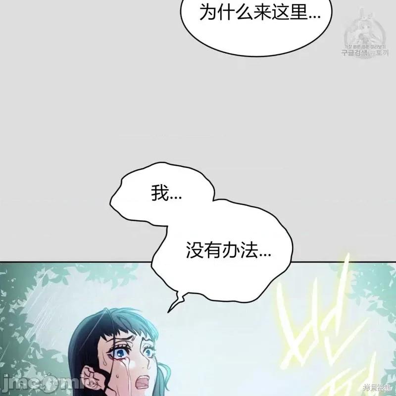 恶魔 恶魔第36话.zip 第35页