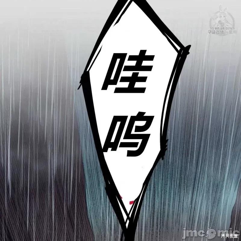 恶魔 恶魔第36话.zip 第39页