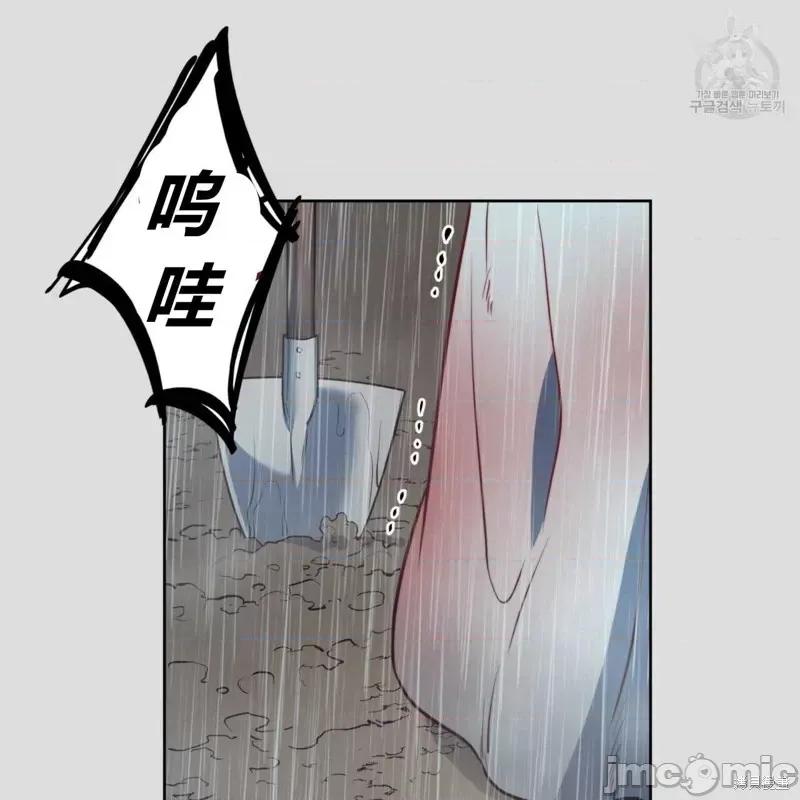 恶魔 恶魔第36话.zip 第42页